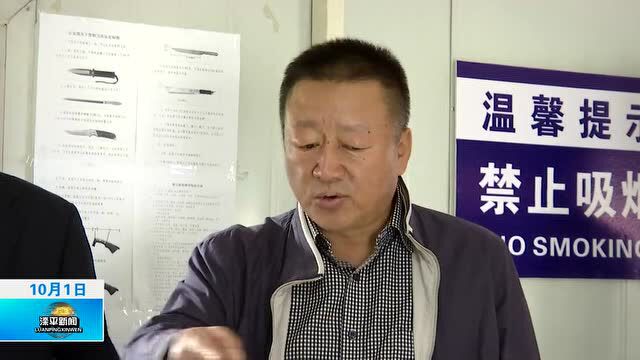 滦平新闻2018年10月01日