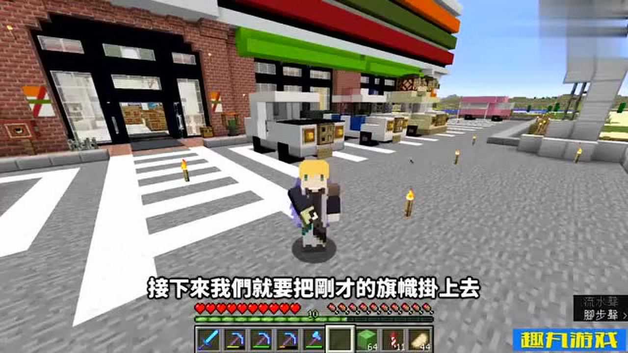 我的世界：26个英文字母旗帜制作教学，你的商店上牌了么？_高清1080P在线观看平台_腾讯视频