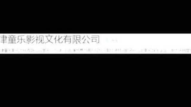 贾乃亮旗下童乐影视发布新春视频,李小璐镜头颇多