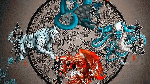 上古神话中的四神兽不仅来历神秘，而且与星相息息相关？