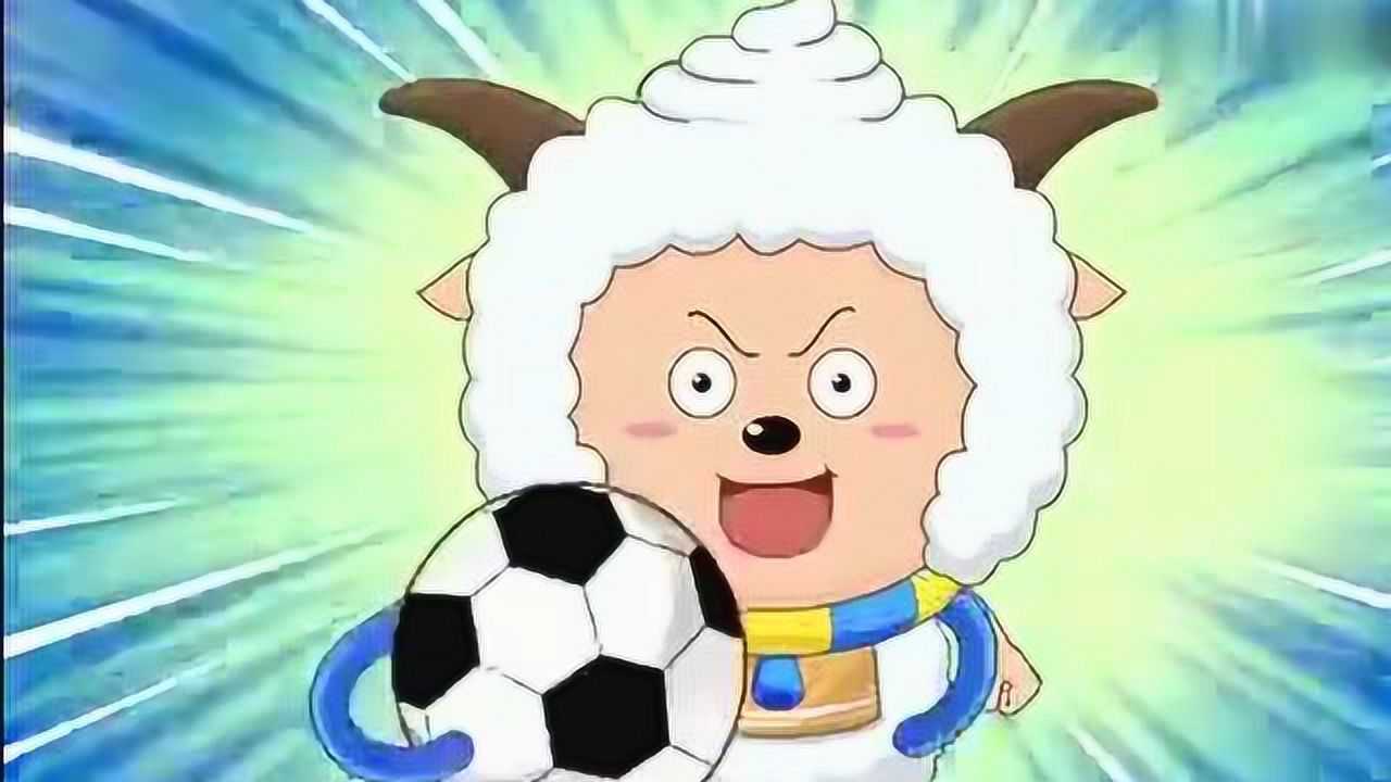 喜羊羊 懒羊羊踢足球,好狡猾