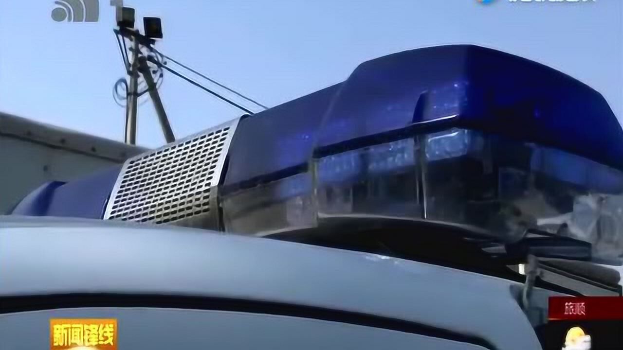 男子改装车灯成"警车灯" 上街"耀武扬威"被抓