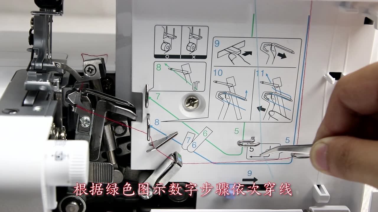 兄弟包缝机m343d穿线操作视频