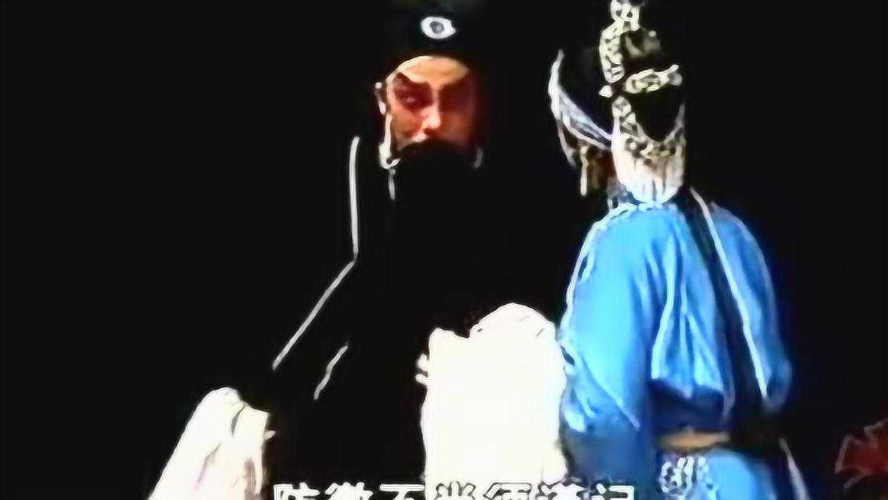 蒲剧《忤逆坟》高耀立刘秀花