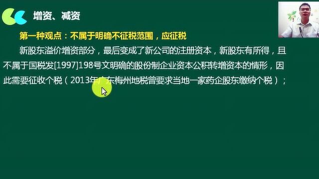 实际举例税务筹划风险问题,你有碰到吗?