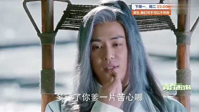 萧战的良苦用心被药老一眼看破