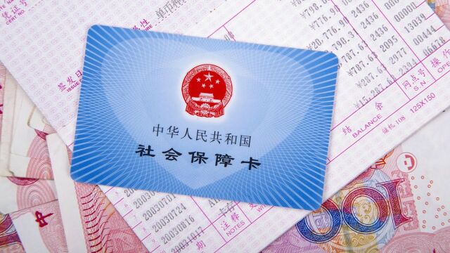 社保卡一定不可以借给别人用吗?借给家人会有什么后果?快来看看