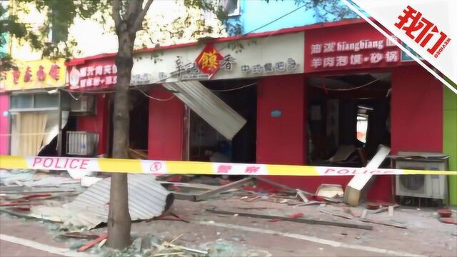 山东滨州一快餐店爆炸 碎玻璃飞出几十米穿透车窗、插进墙里