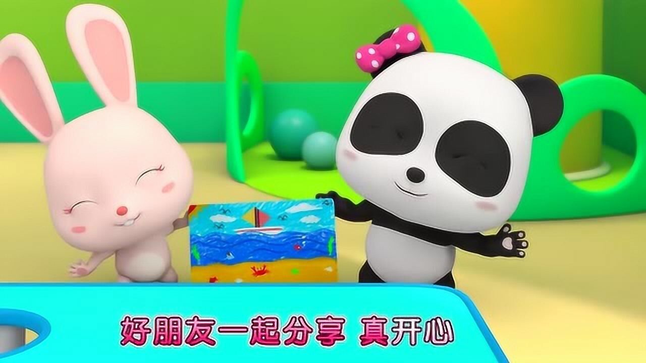 宝宝巴士好习惯养成好朋友一起分享快快乐乐玩耍才更开心哦