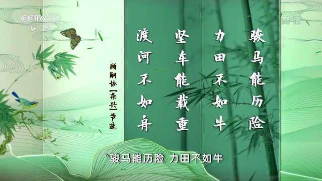 平“语”近人丨郡县治,天下安