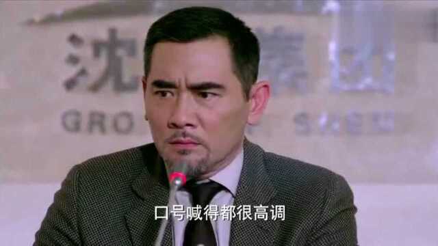 东窗事发!被骗签了假的合作协议成为公司众矢之的!