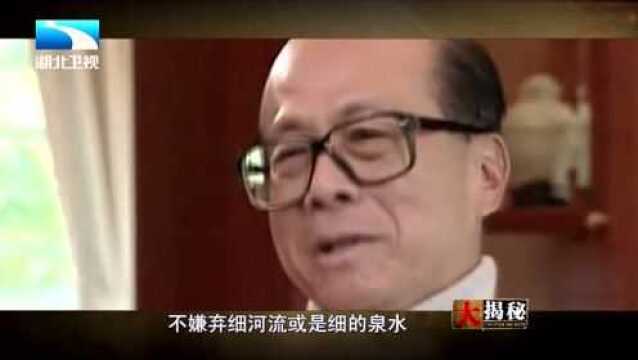 商界传奇李嘉诚:给公司取名“长江”有何深意?