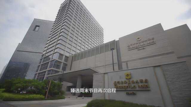 臻选周末:碧海银沙的城市度假体验——厦门香格里拉大酒店