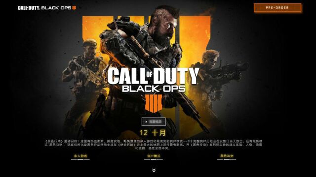 天使解说 COD15黑色行动4 角色初阶教学第一期 闪光王子 埃阿斯