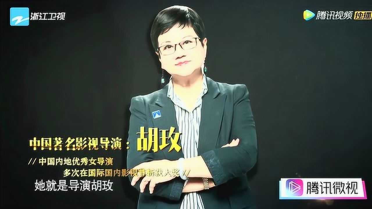 中国首位票房过亿的女导演胡玫出场刘嘉玲听到她的同学惊讶张嘴