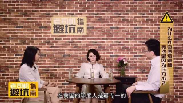 为什么90后爱跳槽?因为他们的经济压力不如80后