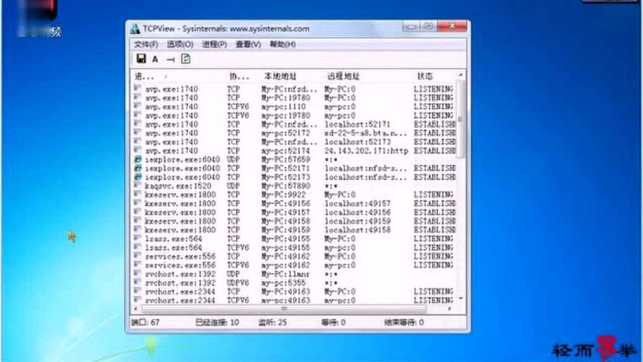 第一节.黑客基础知识（黑客攻防入门）_高清1080P在线观看平台_腾讯视频