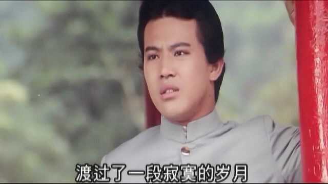 铁三角1972江龙约会佩珍