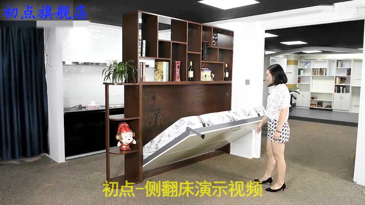 初点壁床隐形床隐藏折叠床壁柜床墨菲床翻板床带书桌带书架款_腾讯视频