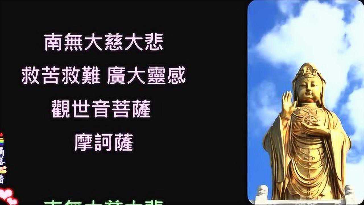 早晚念三次《白衣观音大士灵感神咒》增福慧,消恶障!