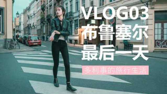 VLOG BS03 YOO