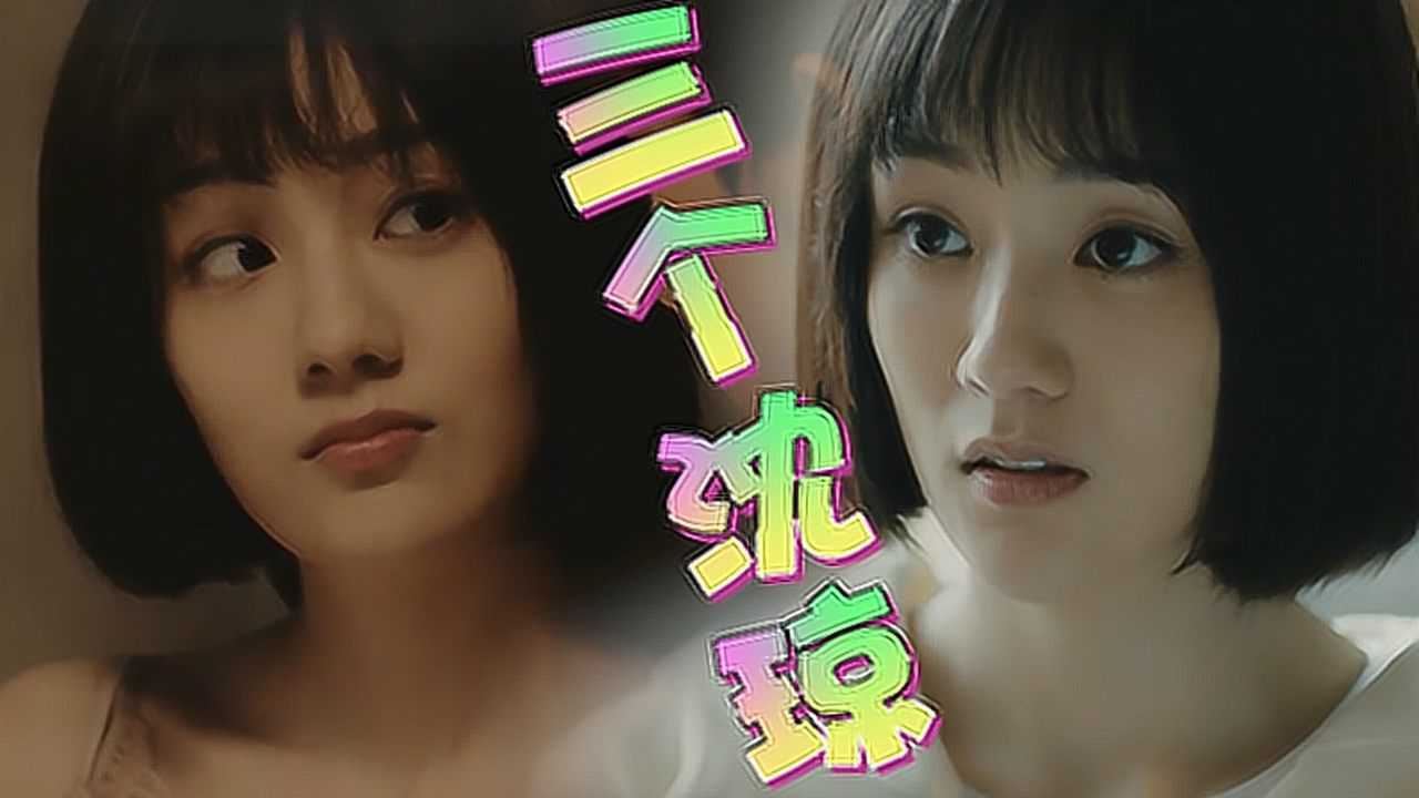 沙海:沈琼身份大曝光,剧中有3个沈琼,其中她最神秘