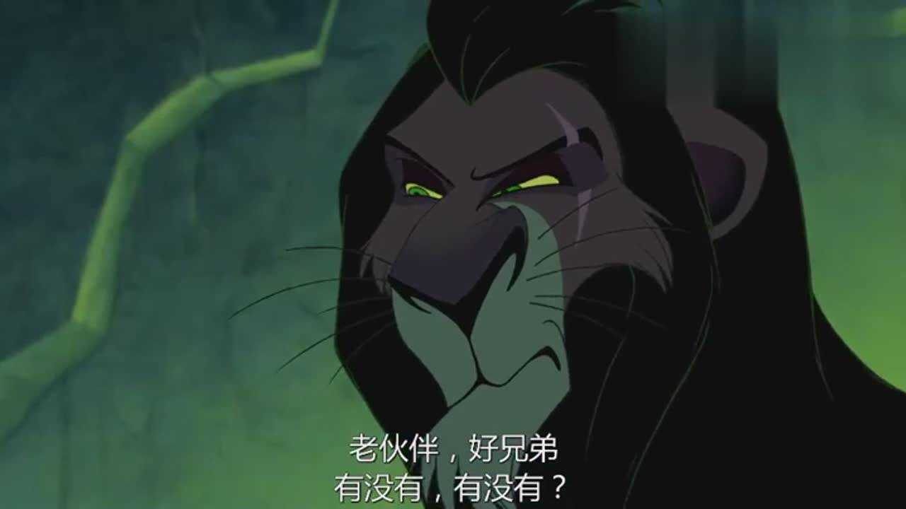 狮子王刀疤自己承认陷害辛巴到土狼这并且他的野心竟这么大