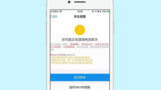 移动安全支付:支付宝上线新功能,转错账可撤回