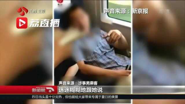 高铁“坐霸”:男子强占女乘客座位 声称自己\