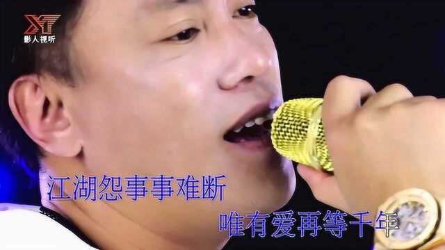 等千年:演唱 阿翁 作词 李志辉:作曲:刘玉东