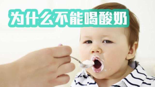 2岁孩子为什么不能吃蜂蜜喝酸奶?很多妈妈中招,看完停止!