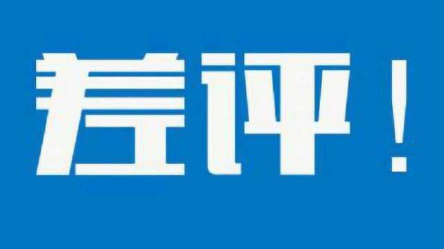 在“淘宝”上给商家一个差评,到底会发生什么?看完涨知识了!