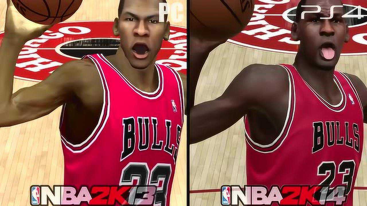 nba2k 不同版本乔丹扣篮对比