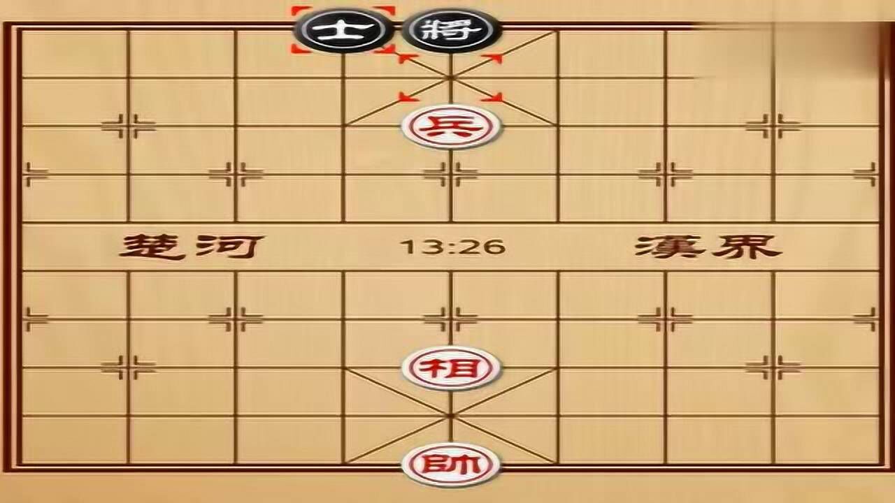 象棋教学:单兵巧胜单士,不学亏大了