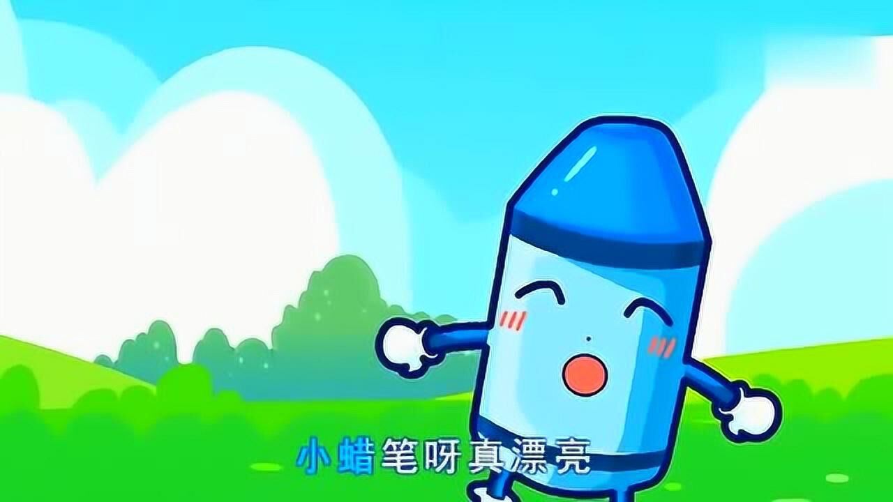 儿歌启蒙《我爱小蜡笔》红黄蓝绿不一样哦,好好听的儿歌啊