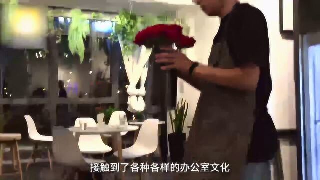 理工男辞职开花店:是更高级的文艺