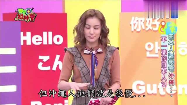 冲绳人从来就没有认为自己是日本人,反而认为自己是琉球人