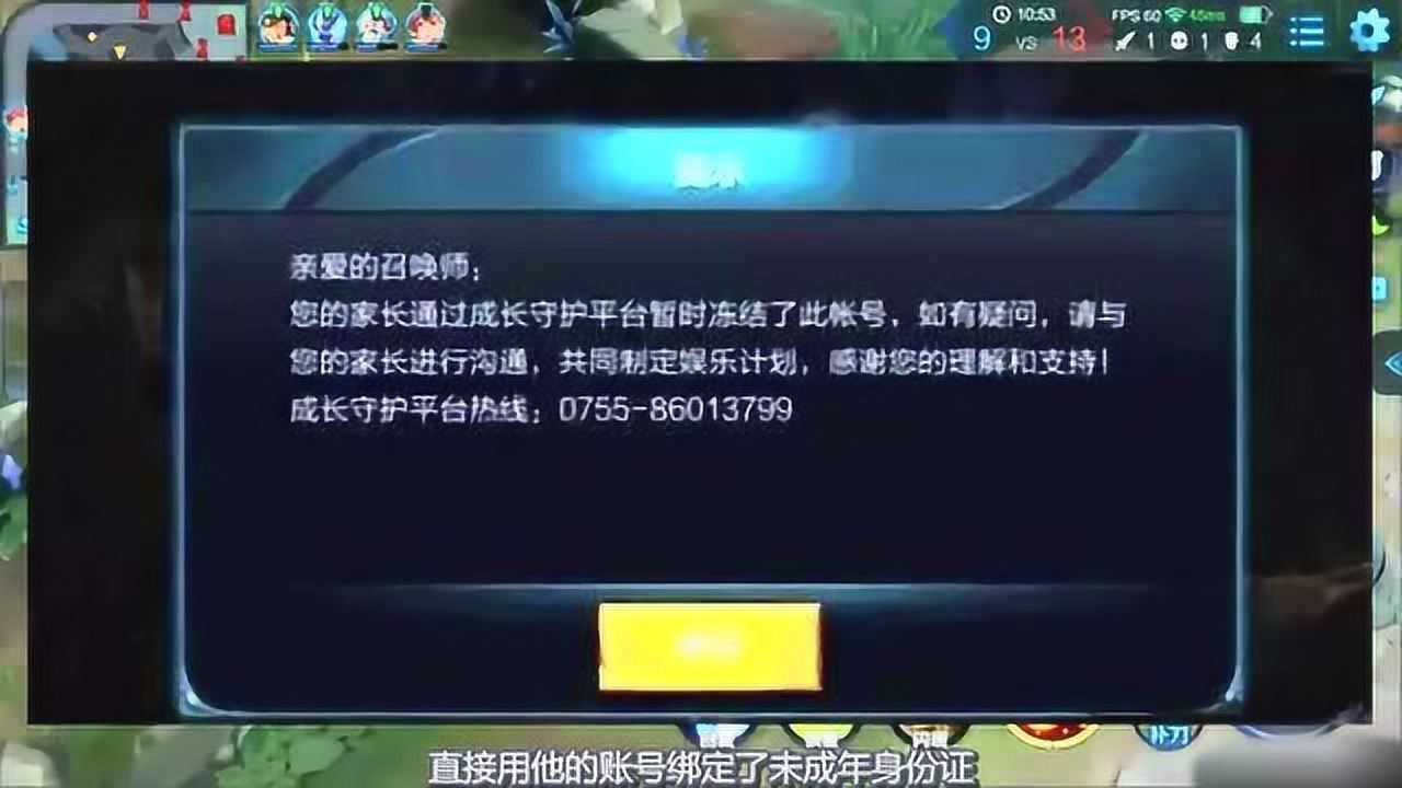 王者账号低价购买会封号吗