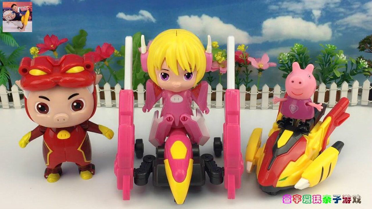 小猪佩奇玩猪猪侠超星萌宠菲菲变形玩具