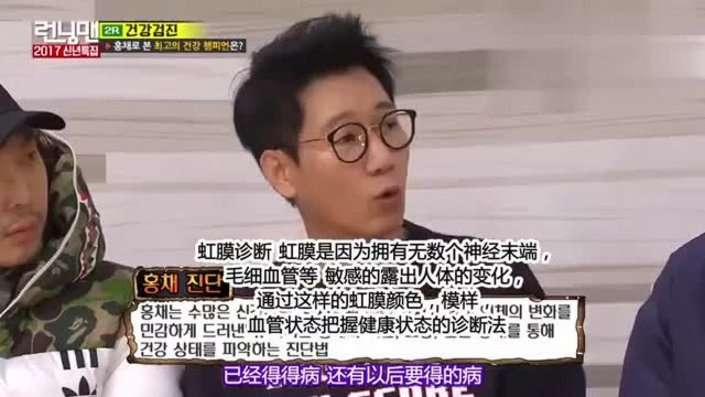 RM虹膜检查,池石镇吐槽屏幕上的眼睛浑浊,没想到是自己的眼睛