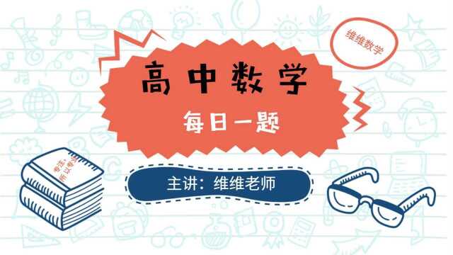 高中数学每日一题第104题—单调区间和区间单调与绝对值的结合问题