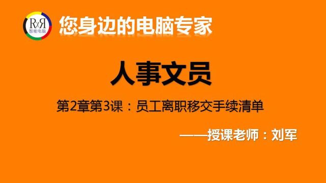 表格制作方法教程,word表格制作,电脑办公软件表格制作视频讲解