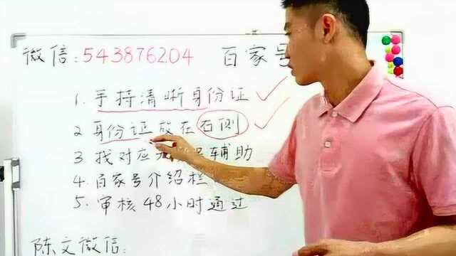 趣头条和百家头条号赚钱绑定的手机号怎么解绑