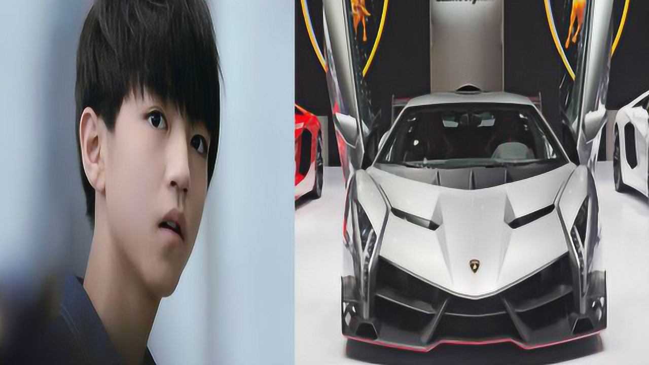 为什么王俊凯也想买一辆兰博基尼毒药他真的能买得到吗