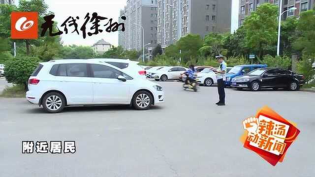 校外违停致交通堵塞 徐州交警重拳从严治理