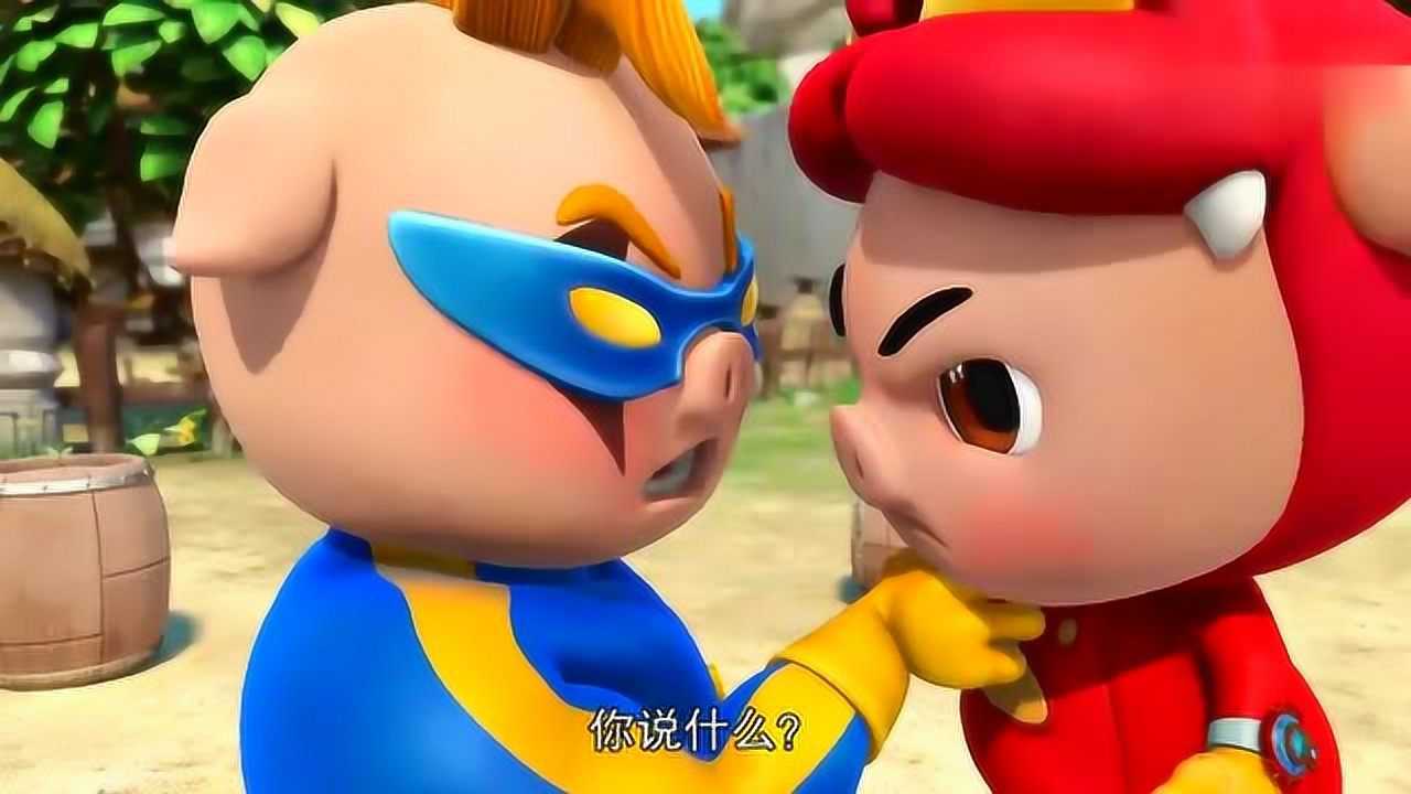 猪猪侠:小猪猪,小呆呆,菲菲的表白加激将找回了超人强和波比