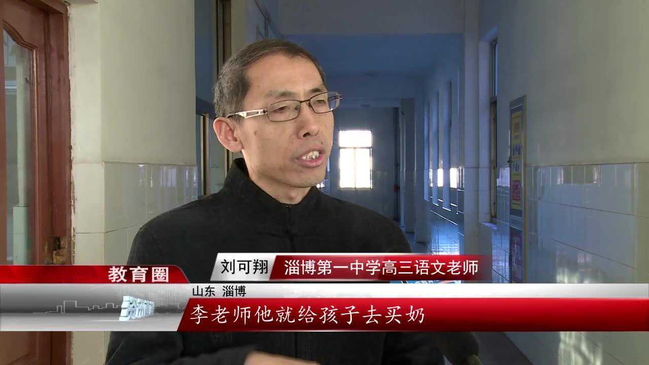 2018淄博最美教师6淄博一中李涛