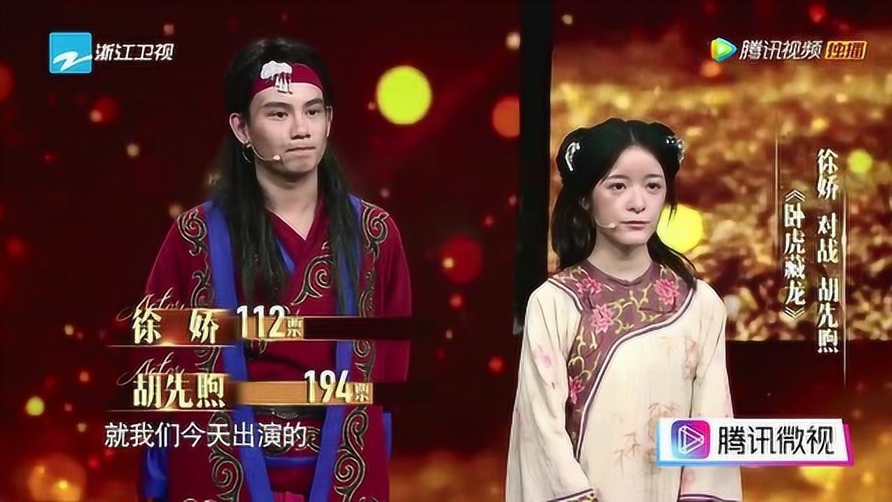 徐娇胡先煦现场飙戏,张国立看后心事重重