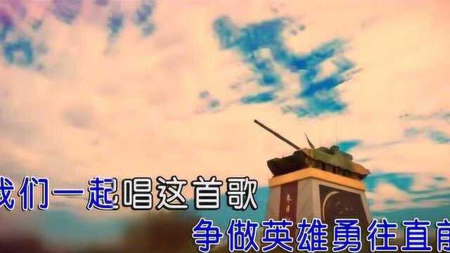 朱炫《英雄的战歌》红日蓝月KTV推介