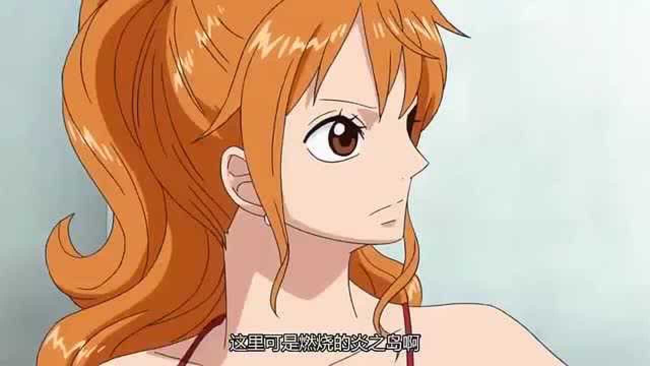 海贼王：和之国武士,娜美被称为乳带美女！_高清